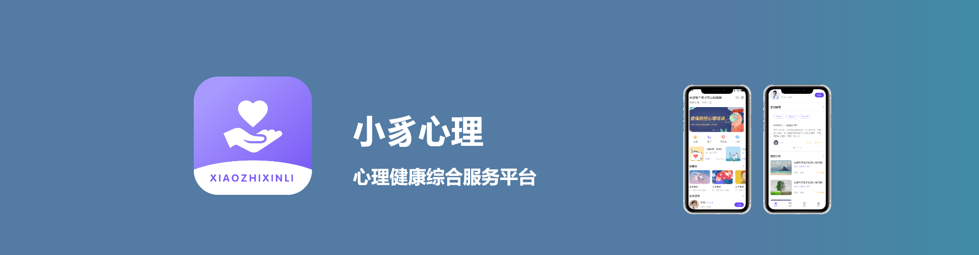 心理測(cè)評(píng)預(yù)警系統(tǒng)