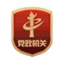 廣西崇左市司法局