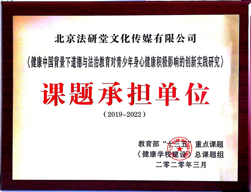 教育部“十三五”重點課題-課題承擔(dān)單位.jpg