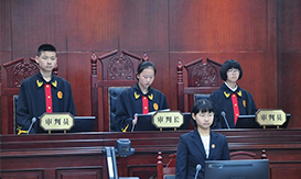 模擬法庭