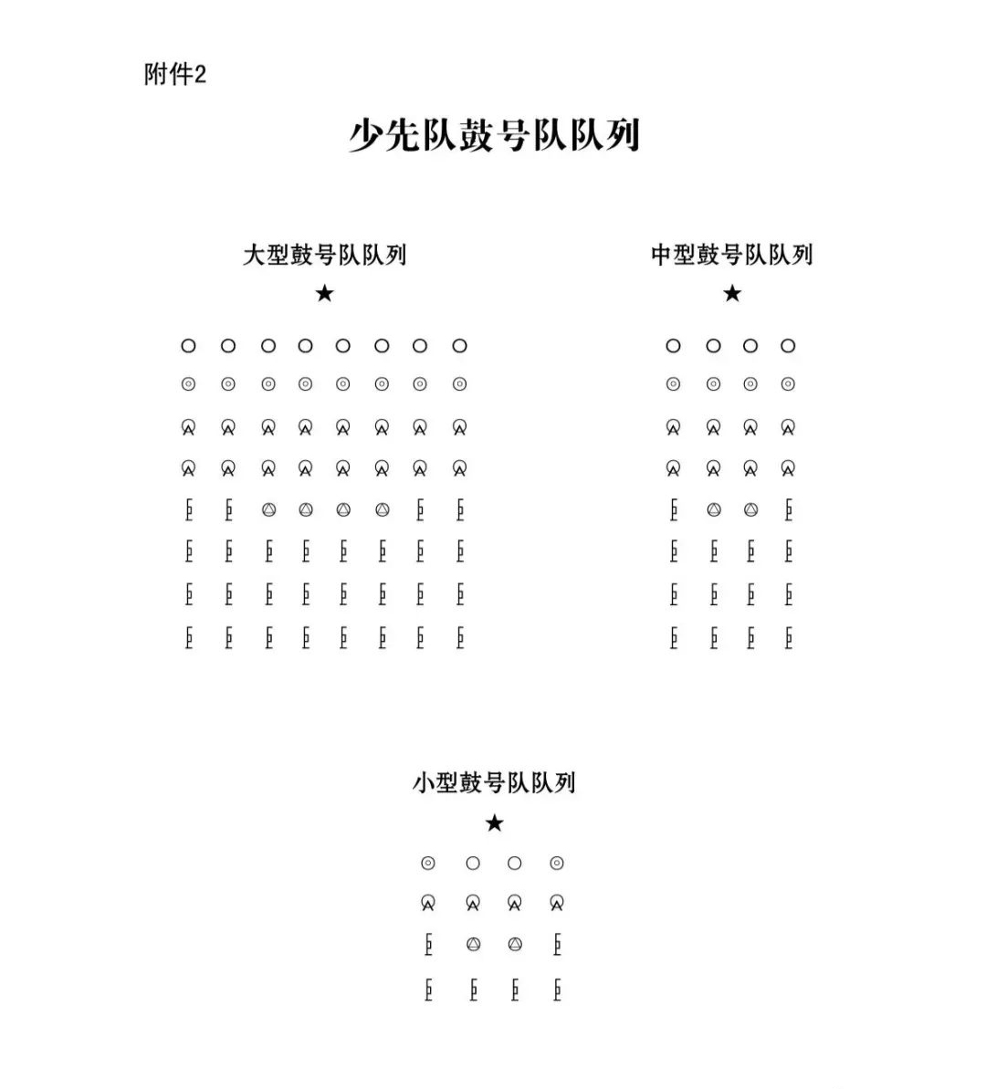 少先隊鼓號隊隊列.jpg